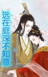 《得道高人》蘇珩夏琴_蘇珩夏琴全章節(jié)免費(fèi)閱讀