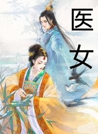 才高八斗楊悅伊美玲全文免費(fèi)在線閱讀_(才高八斗)全集免費(fèi)閱讀