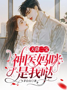 《放飛后，閃婚總裁他驚呆了！》路瑤宋柏道全文在線閱讀_(放飛后，閃婚總裁他驚呆了！)全集免費在線閱讀