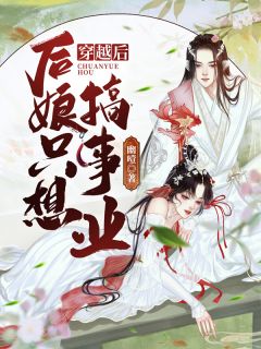 陸奇何以欣(荒野直播，從華夏神農(nóng)架開始)全文免費(fèi)閱讀_(荒野直播，從華夏神農(nóng)架開始)全文免費(fèi)在線閱讀