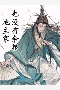 胡瑤胡桂芬清醒后，壞痞村霸寵她護(hù)她_(清醒后，壞痞村霸寵她護(hù)她)全本在線閱讀