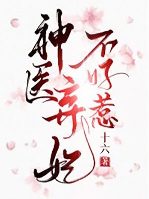 穿書(shū)后，我在直播間穩定發(fā)瘋最新熱門(mén)小說(shuō)（余杳李洋）全文免費閱讀無(wú)彈窗大結局_（穿書(shū)后，我在直播間穩定發(fā)瘋最新熱門(mén)小說(shuō)）余杳李洋最新章節列表_筆趣閣（穿書(shū)后，我在直播間穩定發(fā)瘋最新熱門(mén)小說(shuō)）