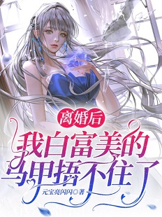 景顏喬珩（喬醫(yī)生，我想幫你收租最新熱門小說）最新章節(jié)免費(fèi)在線閱讀_《喬醫(yī)生，我想幫你收租最新熱門小說》最新熱門小說