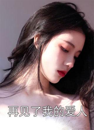 楚梁姜月白《請公子斬妖》_(請公子斬妖)全章節(jié)免費閱讀