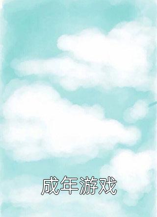 最新小說(shuō)姜愿言錦《全文閱讀我才不要喜歡他呢》完整版免費(fèi)在線閱讀_（姜愿言錦）最新熱門(mén)小說(shuō)