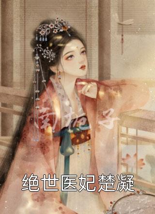 薄冷林言《婚姻保衛(wèi)戰(zhàn)集》完整版免費(fèi)在線閱讀_(婚姻保衛(wèi)戰(zhàn)集)全本閱讀