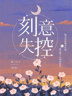 惡女遇閻王(衛陸饒仇昊)完結版免費閱讀_《惡女遇閻王》精彩小說(shuō)