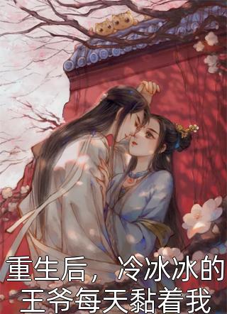 我連同女兒(梅婭瀅房爍榮)_我連同女兒全章節(jié)免費在線閱讀