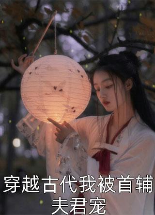 費(fèi)舍爾科林《亞人娘補(bǔ)完手冊》_(費(fèi)舍爾科林)最新熱門小說