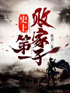 懷歡河包杰啟哪里來的準(zhǔn)天帝_(懷歡河包杰啟)全本閱讀