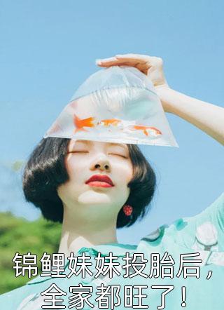 楚辭楚南天《被流放后，全國都在求我回都當(dāng)皇帝》全文閱讀_被流放后，全國都在求我回都當(dāng)皇帝全本免費(fèi)在線閱讀