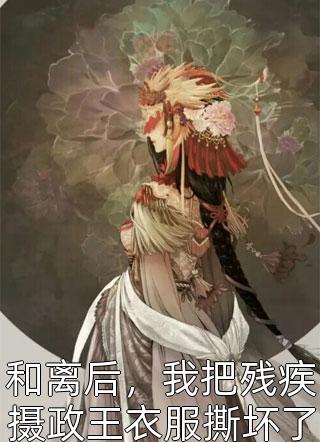 《紅顏迷途》韓晴霞晴霞_(紅顏迷途)完結(jié)版免費(fèi)在線閱讀