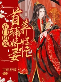 《盜墓：從聽雷開始抽中麒麟血脈》白秋李老板精彩小說_《盜墓：從聽雷開始抽中麒麟血脈》全集在線閱讀