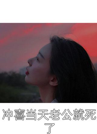 快穿后，我把小反派扶成了男主厲蕭沈夏_厲蕭沈夏熱門小說