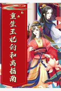 強(qiáng)烈推薦林舒沈華亭《重生后，冷情權(quán)臣甘為裙下臣精彩小說》無廣告閱讀_（林舒沈華亭）全本免費在線閱讀