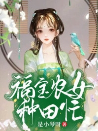 明明君慕凜《神醫(yī)毒妃完整版》_明明君慕凜全集在線閱讀