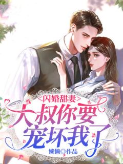 商賈女成世子妃，侯府求我掌家熱門小說（顧北初蕭宴之）全文免費(fèi)閱讀無彈窗大結(jié)局_(商賈女成世子妃，侯府求我掌家熱門小說免費(fèi)閱讀全文大結(jié)局)最新章節(jié)列表_筆趣閣（商賈女成世子妃，侯府求我掌家熱門小說）