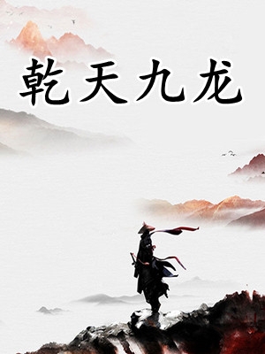 妾女絕色：清冷權(quán)臣求她寵愛完結(jié)版小說（四月顧容珩）全文免費(fèi)閱讀無彈窗大結(jié)局_四月顧容珩（妾女絕色：清冷權(quán)臣求她寵愛完結(jié)版四月顧容珩免費(fèi)閱讀）最新章節(jié)列表_筆趣閣（四月顧容珩）