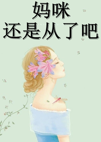 封陽南容鈴音(大師兄?jǐn)[爛，宗門上下全都慌亂了)_大師兄?jǐn)[爛，宗門上下全都慌亂了精彩小說