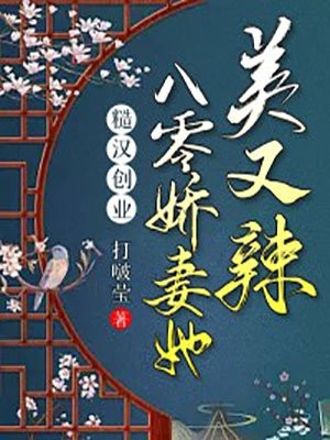 已完結和女神網戀，騙出個老婆(許安柳如煙)抖音熱文_《已完結和女神網戀，騙出個老婆》最新章節(jié)免費在線閱讀