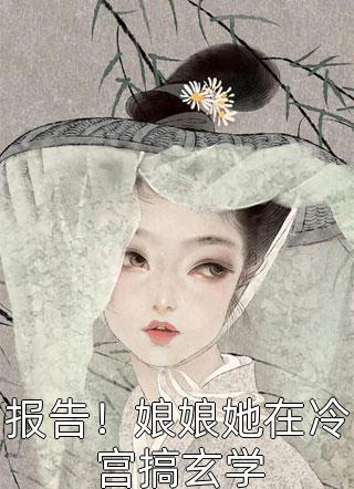 哭包王妃軟又嬌(林軟軟凌王)_(林軟軟凌王)完整版免費在線閱讀