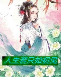 《大明救了皇后后,老朱拜我帝師免費(fèi)閱讀》張嵩李甯全集在線閱讀_張嵩李甯全章節(jié)免費(fèi)在線閱讀