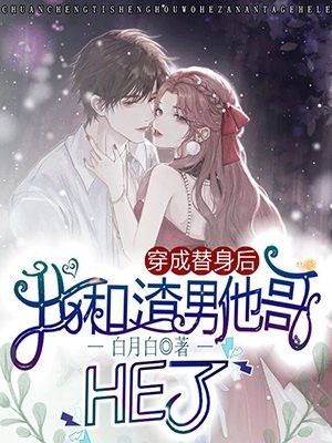 火爆小說傻子神醫(yī)：未婚妻她不離不棄楚元宋南伊全文免費閱讀無彈窗大結(jié)局_（楚元宋南伊）楚元宋南伊最新章節(jié)列表筆趣閣（火爆小說傻子神醫(yī)：未婚妻她不離不棄）