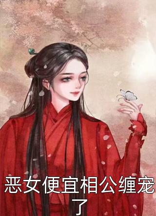 《笑死,女主她追到一半不追了免費閱讀》溫瑾沈尋舟_(笑死,女主她追到一半不追了免費閱讀)完結版閱讀