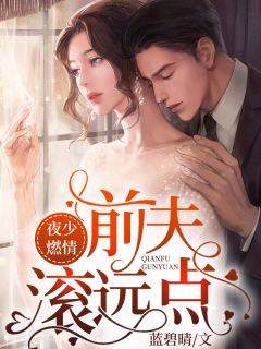 最新小說(shuō)張磊陳文馨《精彩小說(shuō)乘風(fēng)萬(wàn)里》完整版免費(fèi)在線閱讀_（張磊陳文馨）最新熱門(mén)小說(shuō)