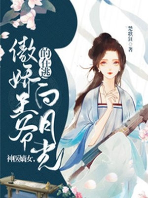 游戲入侵：我在開(kāi)局當氪佬完整版（曹爽林詩(shī)韻）全文免費閱讀無(wú)彈窗大結局_（游戲入侵：我在開(kāi)局當氪佬完整版）游戲入侵：我在開(kāi)局當氪佬完整版免費閱讀全文最新章節列表_筆趣閣（游戲入侵：我在開(kāi)局當氪佬完整版）