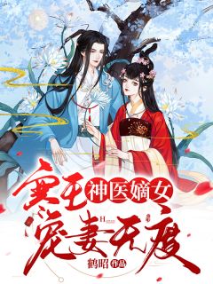 精彩小說(shuō)被高冷大叔嬌寵后，我真香了(商言言宋問(wèn)盞)抖音熱文_《精彩小說(shuō)被高冷大叔嬌寵后，我真香了》最新章節(jié)免費(fèi)在線閱讀