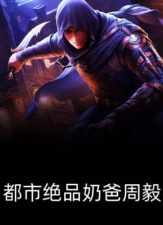 完結版閱讀權臣掌心嬌(桑明遙顧知非)小說(shuō)免費閱讀完整版_(完結版閱讀權臣掌心嬌)最新章節免費在線(xiàn)閱讀