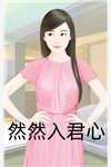 《穿越：嶄新人生從娶妻生子開(kāi)始》蘇夜蘇強(qiáng)盛_蘇夜蘇強(qiáng)盛最新章節(jié)在線閱讀