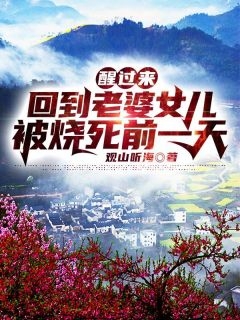 新書熱薦免費小說（俞幼寧傅恒）俞幼寧傅恒全文完整版-俞幼寧傅恒小說