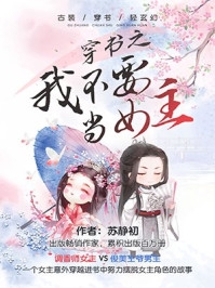 重回妻女慘死前，我一再洗白小說(shuō)徐乾孫海月（已完結全集完整版大結局）徐乾孫海月小說(shuō)全文閱讀筆趣閣