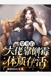 全章節以家人之名：我的女鵝是?；ǎń〈n玉）全文免費閱讀無(wú)彈窗大結局_（全章節以家人之名：我的女鵝是?；ǎ┙〈n玉最新章節列表_筆趣閣（全章節以家人之名：我的女鵝是?；ǎ? data-original=