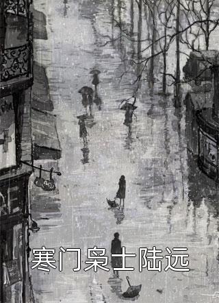 熱推小說(shuō)快穿：反派師傅如此心狠手辣全章節(沈卿塵寧思柔)全章節在線(xiàn)閱讀_(快穿：反派師傅如此心狠手辣全章節)全集免費閱讀