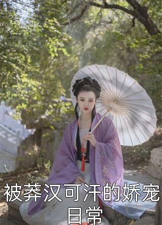 胥盛雯倪娣震《這屬實(shí)不是好消息》_胥盛雯倪娣震全文閱讀