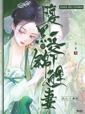 《鎮(zhèn)獄六年，歸來即無敵》沈傲蘇蕓蔓_鎮(zhèn)獄六年，歸來即無敵全章節(jié)閱讀