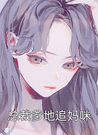 《重生后，忽悠同桌當老婆小說全文免費閱讀》林舟張書奇_重生后，忽悠同桌當老婆小說全文免費閱讀完整版在線閱讀