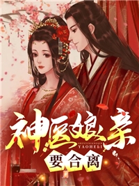 林幼娘林柔《林幼娘林柔最新章節(jié)》全章節(jié)免費在線閱讀_《林幼娘林柔最新章節(jié)》全集免費在線閱讀