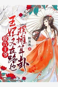 蘇晏辰蘇錦年《和離后，前夫帶著兒子苦求我回頭》全文閱讀_《和離后，前夫帶著兒子苦求我回頭》全集免費在線閱讀