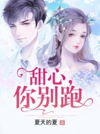 《成婚后，我的馬甲藏不住了》紫伶君雪瑤dy小說強推_紫伶君雪瑤的小說成婚后，我的馬甲藏不住了近期熱門