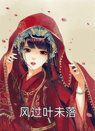 小說最新章節(jié)我死后，媽媽瘋了夏冰張舒雅_(tái)我死后，媽媽瘋了(夏冰張舒雅)小說免費(fèi)完結(jié)