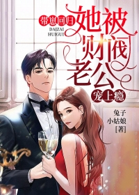 熱門小說（結(jié)婚紀(jì)念日，我把離婚協(xié)議送給妻子?。┰诰€閱讀-主角是（南笙笙陳子期）的小說結(jié)婚紀(jì)念日，我把離婚協(xié)議送給妻子！全文賞析最新章節(jié)列表_筆趣閣小說