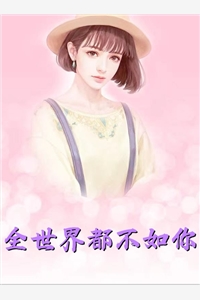 《美人骨，山河?jì)伞芬瑰\梟顧傾歌_(美人骨，山河?jì)?全章節(jié)免費(fèi)閱讀