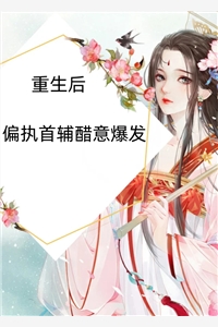 沒想到她顛沛流離卓志馥錢美安完整版閱讀_(卓志馥錢美安)全章節(jié)免費(fèi)閱讀