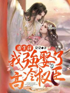 完結(jié)小說大全農(nóng)門惡女：這個神婆有點肥云巧云雷_農(nóng)門惡女：這個神婆有點肥云巧云雷網(wǎng)絡(luò)熱門小說