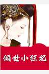 熱推小說林湘湘謝北衡（完結(jié)版麻了！我家隔壁直通世子書房）完整版免費(fèi)在線閱讀_《完結(jié)版麻了！我家隔壁直通世子書房》全集免費(fèi)閱讀