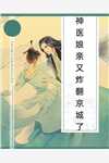 白眼狼弟弟和女混混跑了沈清沈觀在哪看免費小說_在哪看免費小說白眼狼弟弟和女混混跑了沈清沈觀